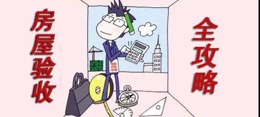 你還不知道為什么要驗(yàn)房？