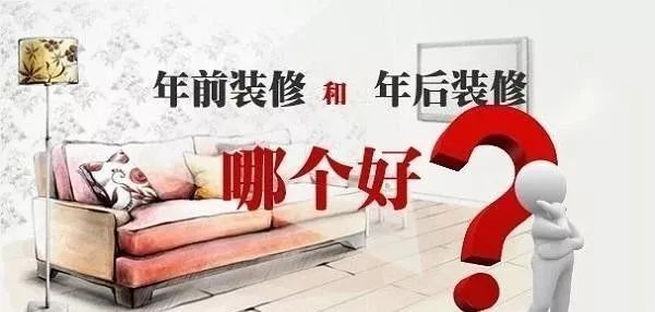 2020裝修漲價，已成定局！ 年前定裝修，定到就是賺到！