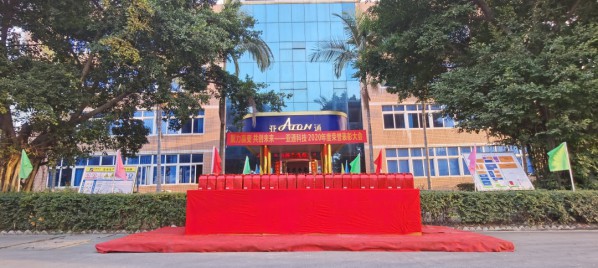 聚力贏變 共創(chuàng)未來 | 亞通科技2020年度榮譽(yù)表彰大會(huì)