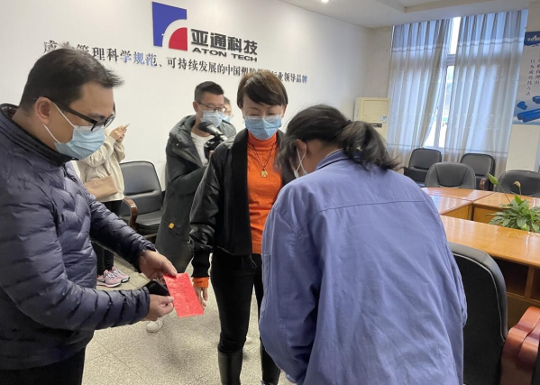 亞通資訊 | 春風行動 傳遞溫暖沁人心