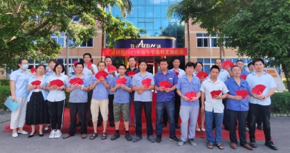 端午節(jié) | 粽香喜悅飄亞通——亞通端午節(jié)福利發(fā)放活動