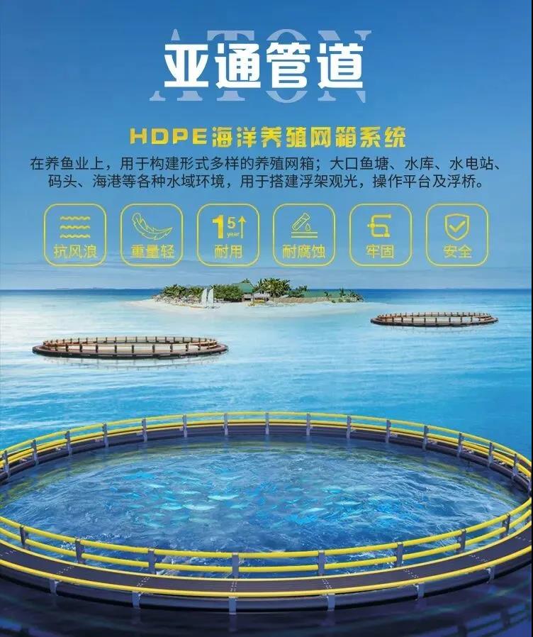 亞通資訊 | “獅子山”“圓規(guī)”雙雙來襲 看亞通深?？癸L(fēng)浪網(wǎng)箱如何“乘風(fēng)破浪”