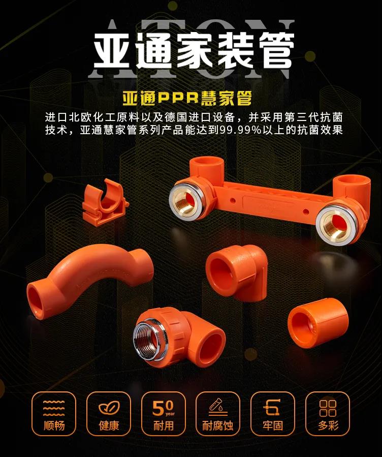 從零開始 | 對(duì)比PP-R、PVC和PE原材料之間的差異