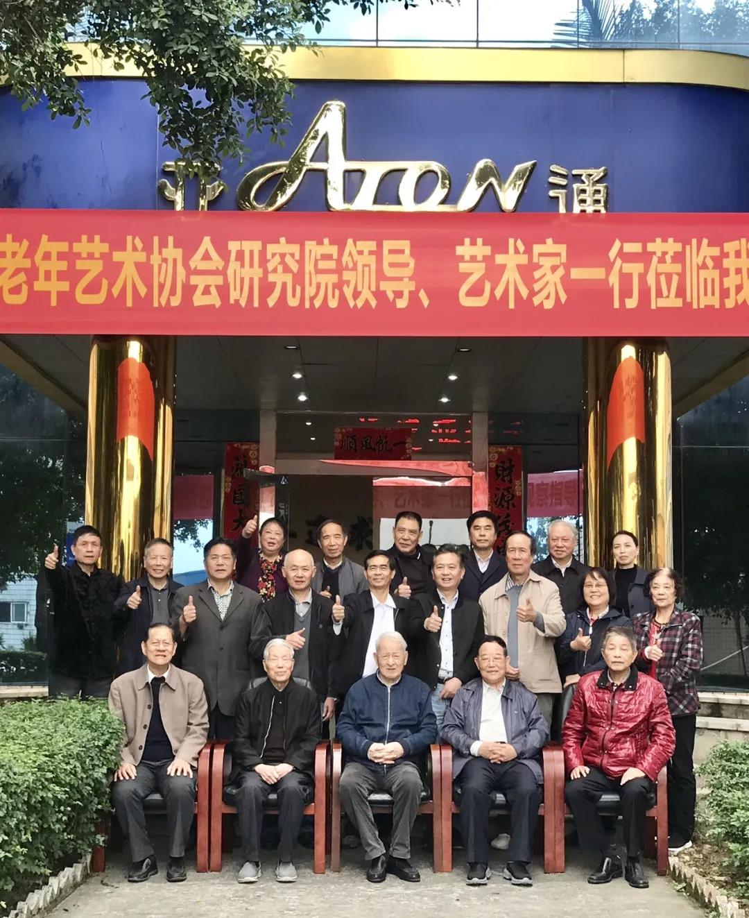 亞通資訊 | 福建省老藝術(shù)家協(xié)會研究院領(lǐng)導(dǎo)、藝術(shù)家一行蒞臨亞通視察指導(dǎo)