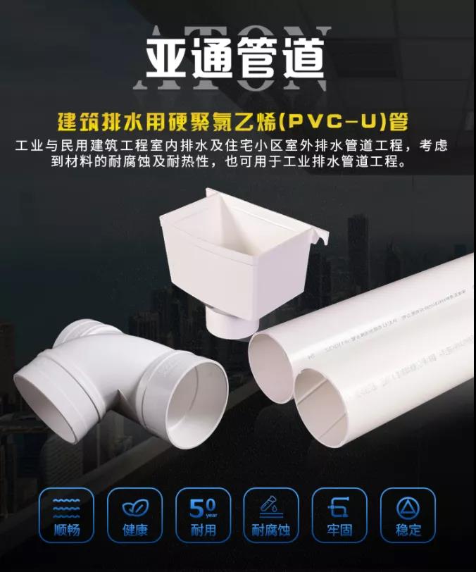 亞通資訊| 材料“冷知識” 塑料管道為什么怕冷？