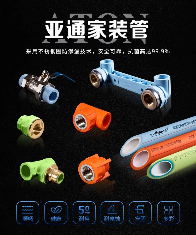 亞通家裝課堂 | 家用管道如何養(yǎng)護(hù)？你一定要知道的幾點(diǎn)知識!