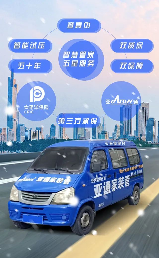 亞通家裝課堂 | 超實(shí)用的家裝水管鋪設(shè)避坑指南！