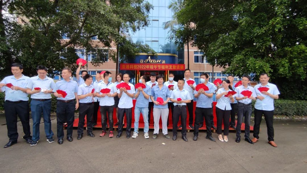 亞通資訊 | 粽情端午，亞通端午節(jié)福利送給最“粽”要的你！