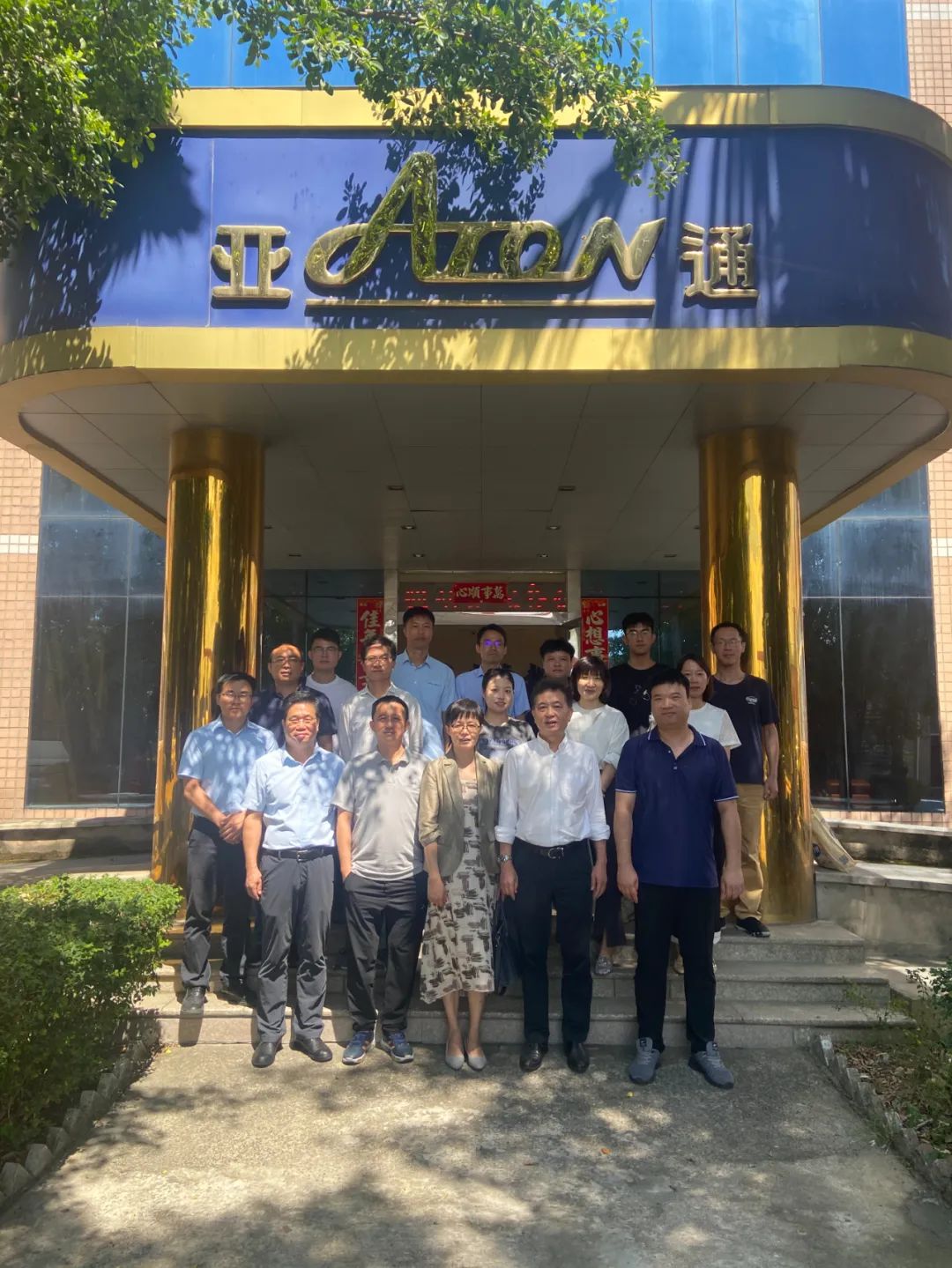 福建省產(chǎn)品質(zhì)量檢驗(yàn)研究院領(lǐng)導(dǎo)蒞臨亞通參觀考察