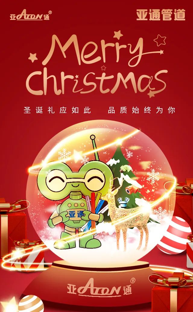 圣誕節(jié) | 圣誕禮應如此，品質(zhì)始終為你