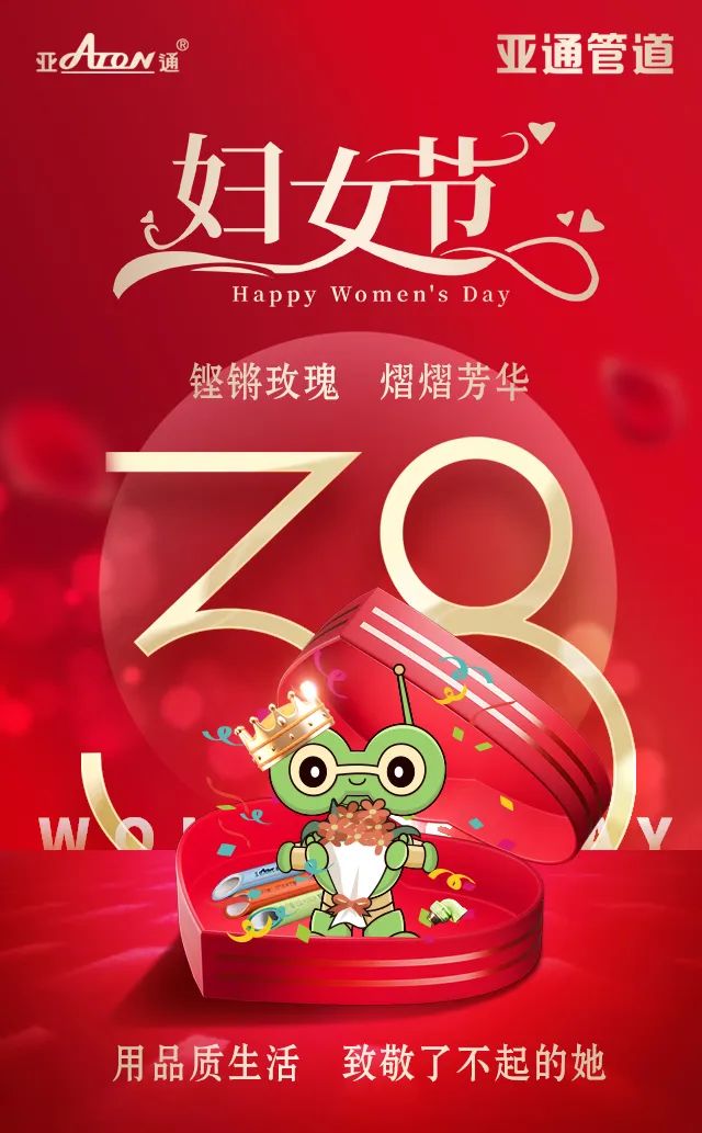 38國(guó)際婦女節(jié) | 鏗將玫瑰，熠熠芳華