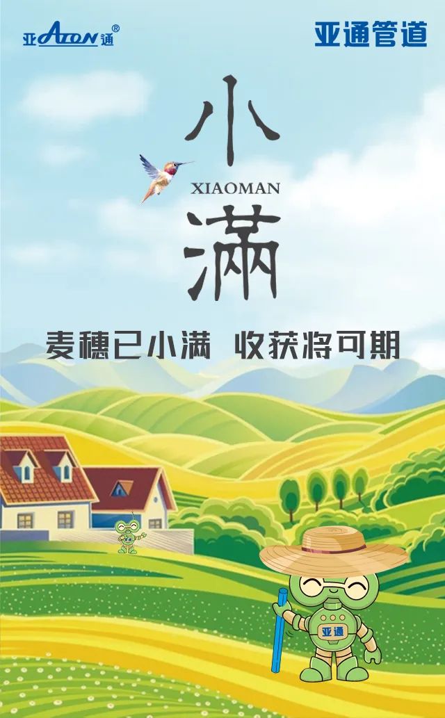 小滿(mǎn) | 麥穗已小滿(mǎn)，收獲將可期