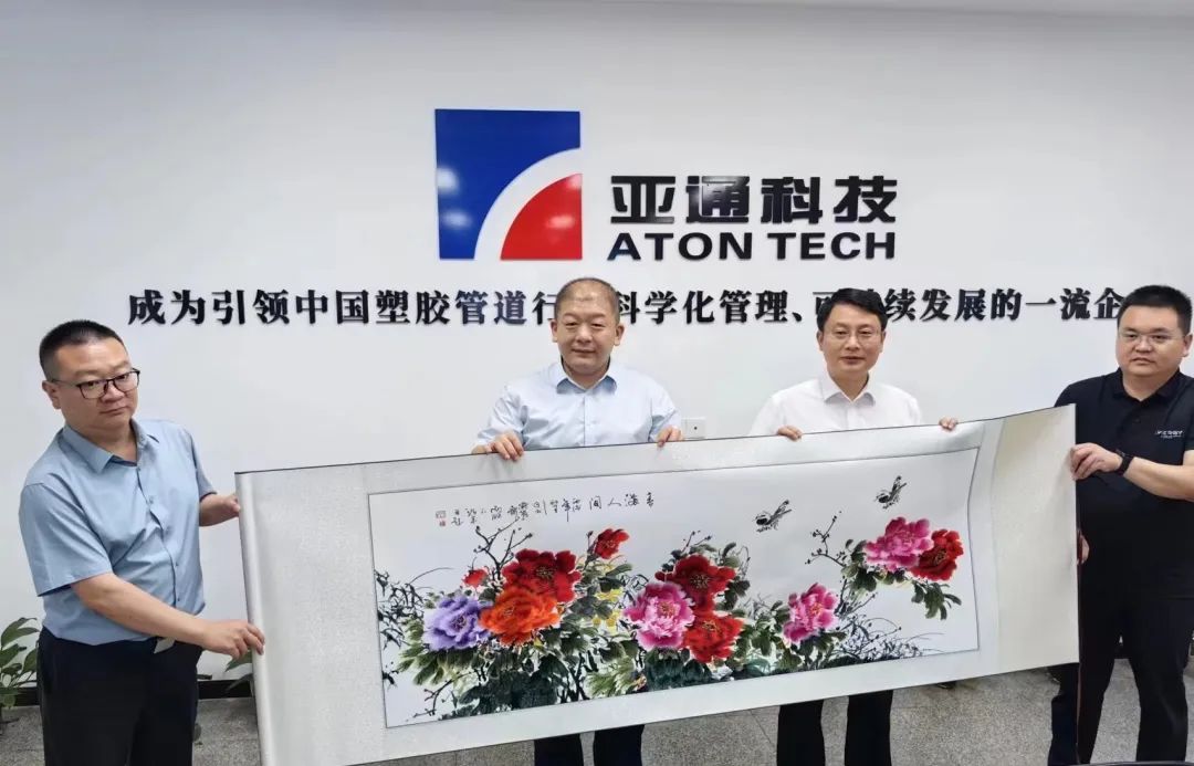 亞通管資訊 | 河南省臨潁縣委書記李俊偉一行蒞臨亞通公司參觀調(diào)研