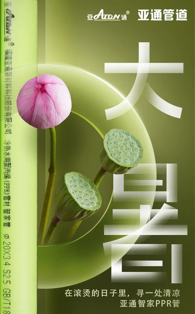 大暑 | 在滾燙的日子里，尋一處清涼