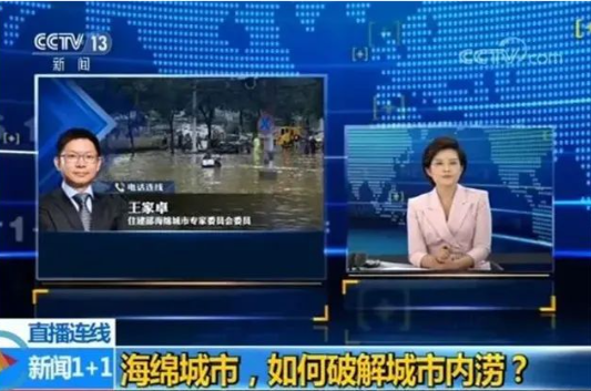 品質(zhì)亞通 | 臺(tái)風(fēng)暴雨一來(lái)就內(nèi)澇？如何擺脫“暴雨看?！钡某鞘胁?></a></dt>
        <dd>
            <a href=