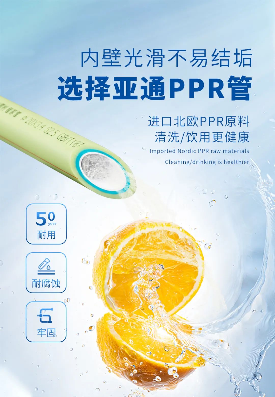 亞通家裝課堂 | 家裝PPR水管到底用4分管還是6分管？