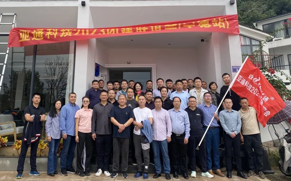 亞通年度回顧丨感恩同行，一起重溫亞通2023年度記憶