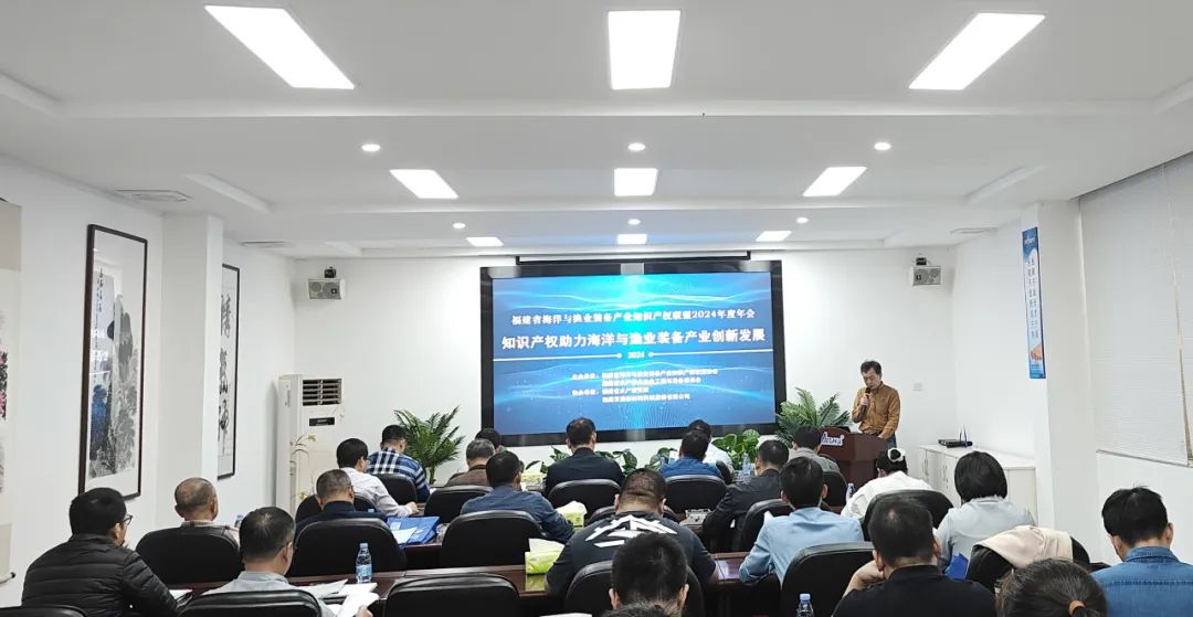 福建省海洋與漁業(yè)裝備產(chǎn)業(yè)知識產(chǎn)權(quán)聯(lián)盟交流會在亞通圓滿落幕！