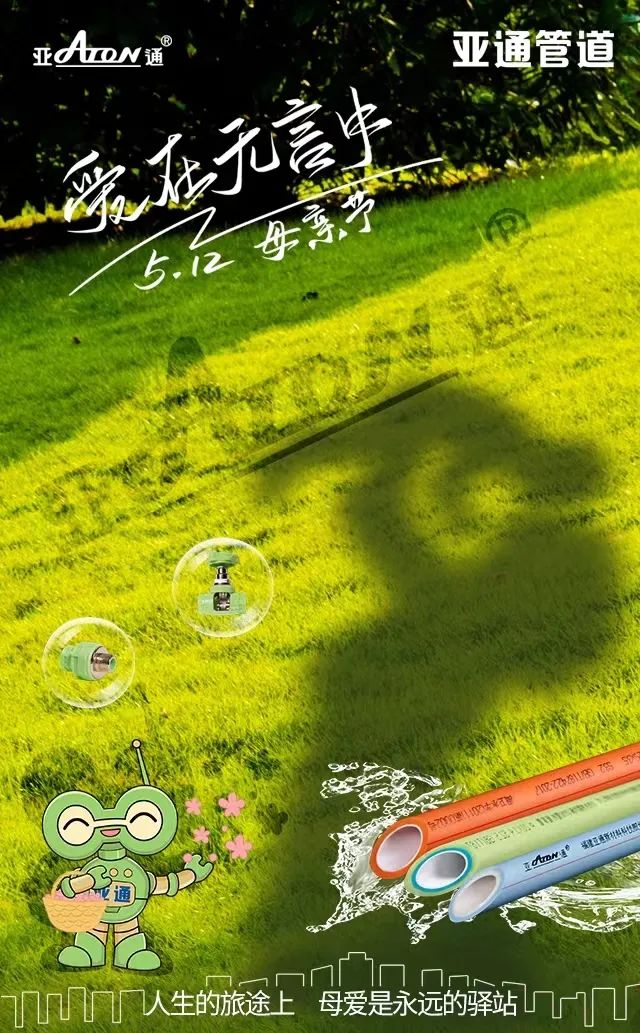 母親節(jié) | 人生的旅途上，母愛是永遠(yuǎn)的驛站