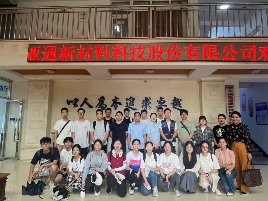 亞通資訊 | 促進(jìn)人才培養(yǎng)，亞通與福大環(huán)資學(xué)院實(shí)習(xí)基地簽約儀式圓滿完成！