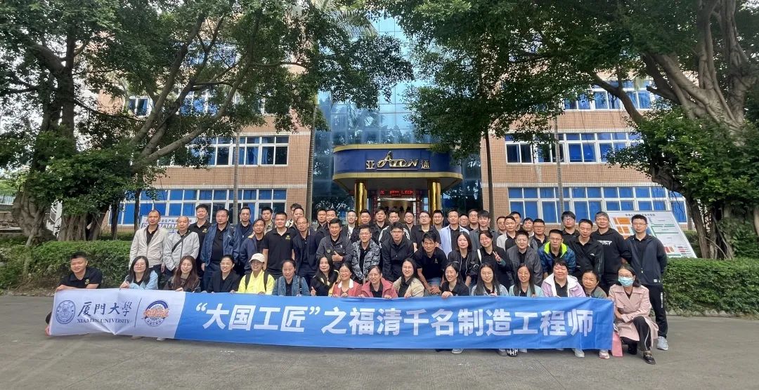 亞通資訊 | 技術(shù)交流,，共促發(fā)展 “大國工匠”之福清千名制造工程師訪問團(tuán)參觀亞通！
