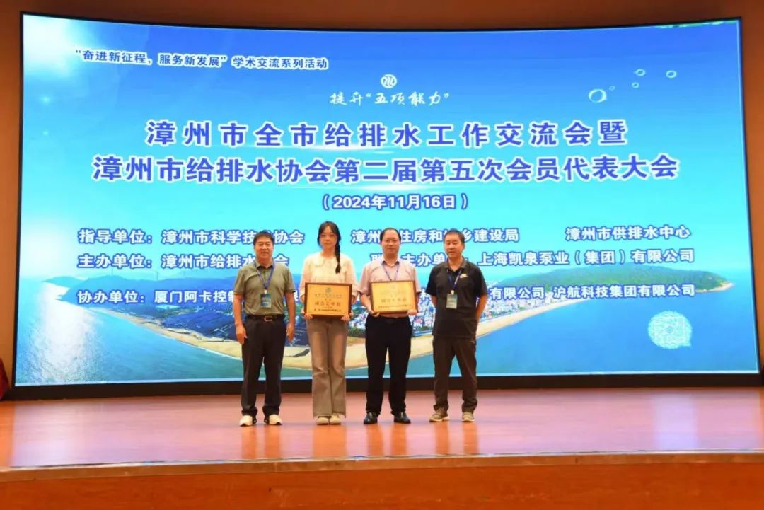 亞通資訊 | 共促發(fā)展，亞通受邀參加漳州市給排水工作交流會！