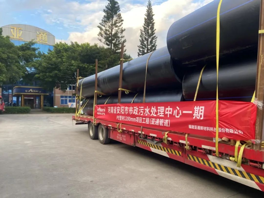 亞通資訊 | 收獲好評(píng)！亞通助力安陽(yáng)污水處理一期工程圓滿完成！
