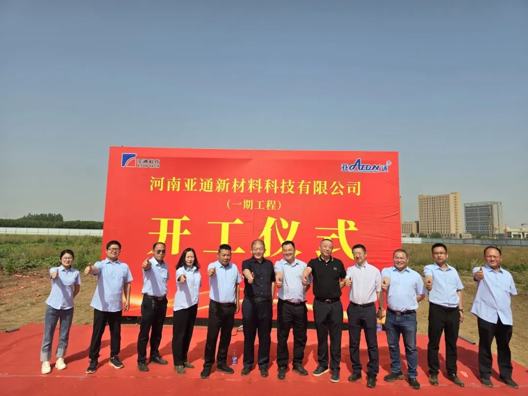 亞通管道資訊 | 即將投產(chǎn)！亞通管道河南臨潁新廠建設(shè)最新情況！