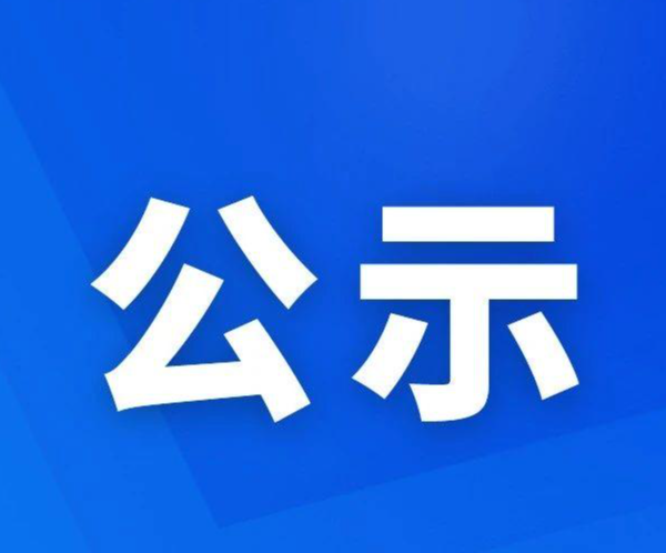 福建亞通新材料科技股份有限公司—清潔生產審核互聯(lián)網環(huán)境信息公開