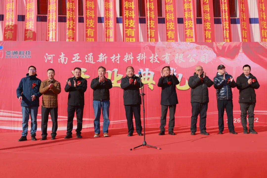 馬躍新程，全新出發(fā)！ 亞通河南基地臨潁新廠區(qū)開業(yè)慶典暨年會(huì)圓滿落幕！