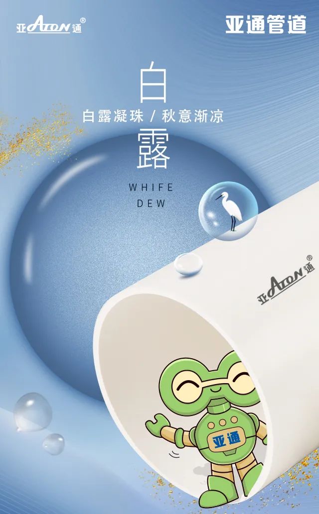 1663568422648876.jpg 白露.jpg