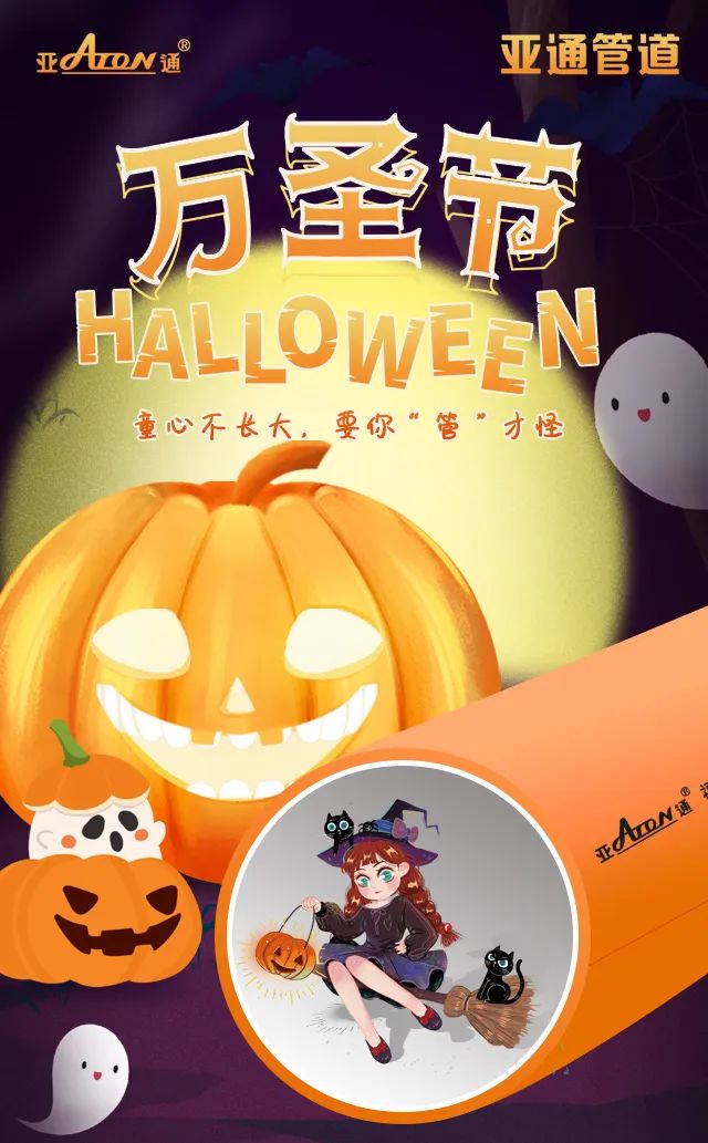 萬圣節(jié).jpg