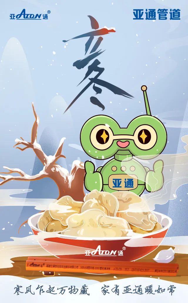 1668391805813042.jpg 立冬.jpg