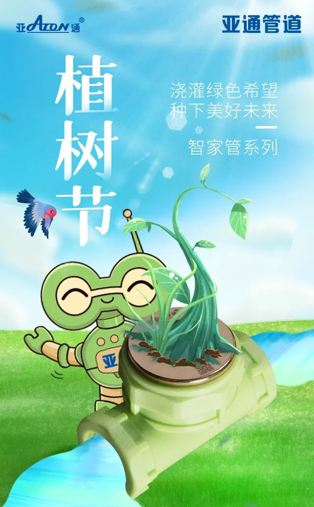 1679367577121633.jpg 植樹節(jié).jpg