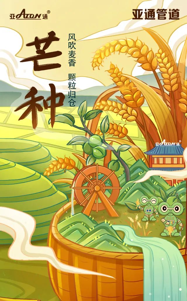 1686705178473435.jpg 芒種.jpg