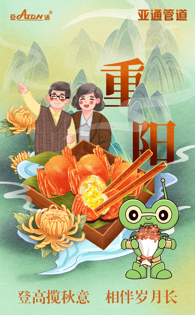 1698893223428424.png 重陽(yáng)節(jié).png